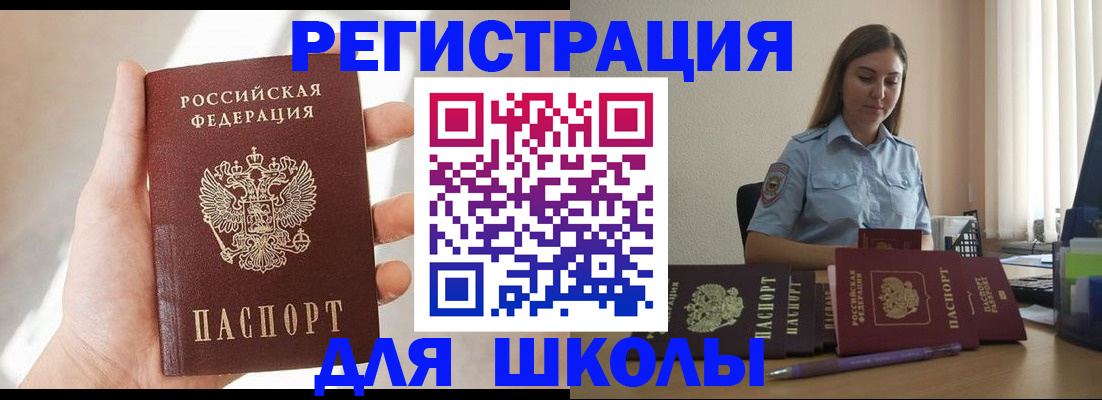 прописка поиск в Анжеро-Судженске