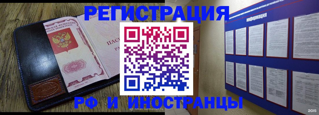 временная регистрация для школы в Анжеро-Судженске
