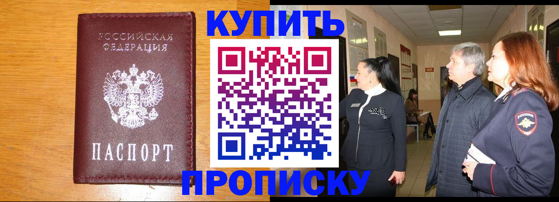 временная регистрация для школы в Анжеро-Судженске