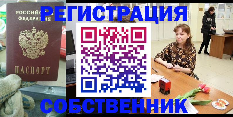 временная регистрация в Анжеро-Судженске